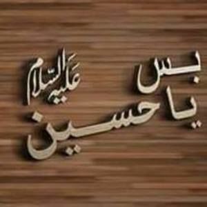 Meet your Posher, Masooma